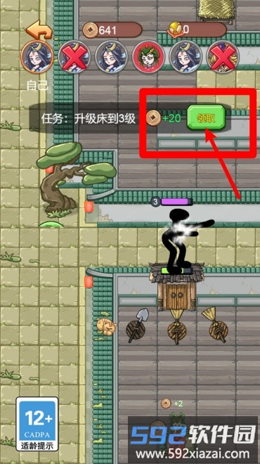 最终防线
