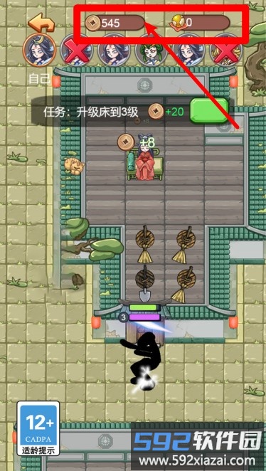 最终防线