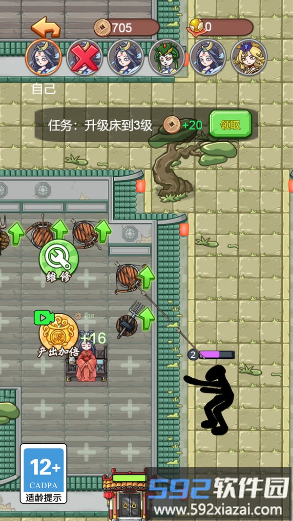 最终防线截图2