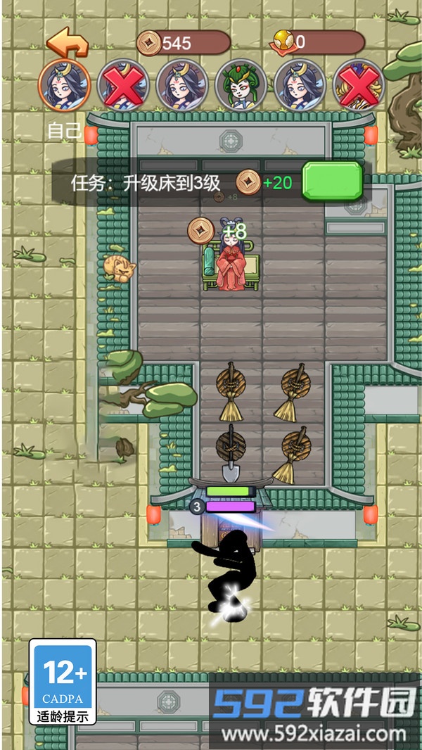 最终防线截图3