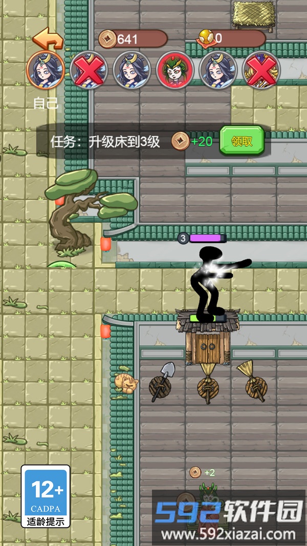 最终防线截图4