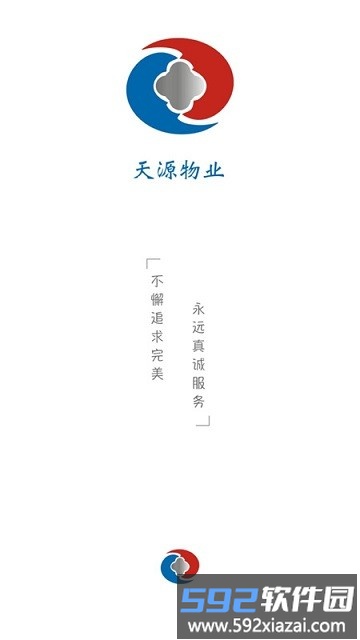 集团管控app截图3