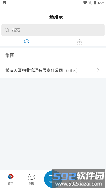 集团管控app截图4