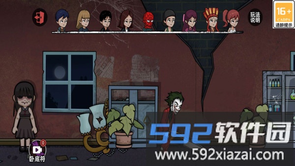 小丑疯人院截图3