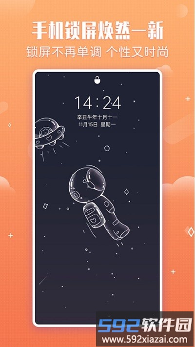 天天壁纸软件截图3