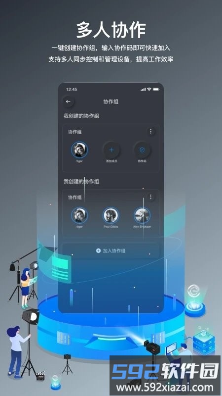 neewer master app截图1