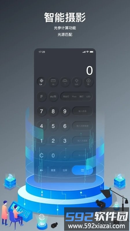 neewer master app截图2
