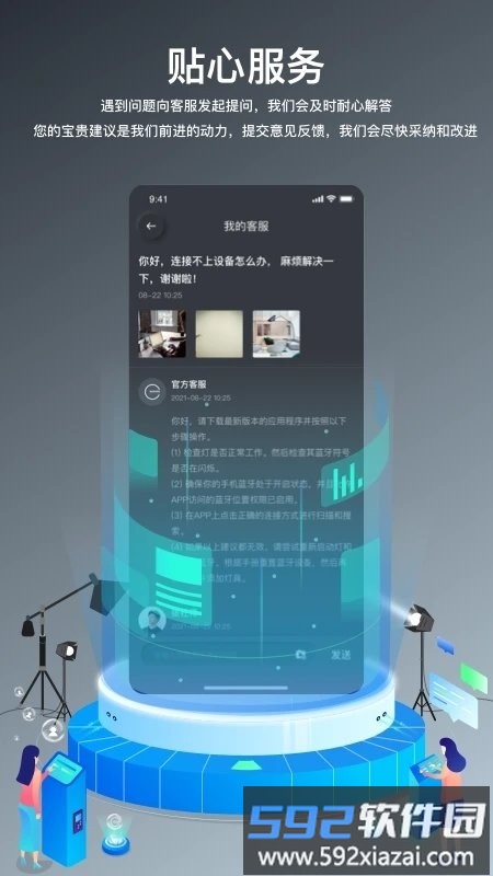 neewer master app截图3