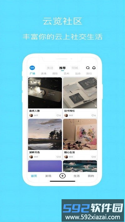 云览app截图1