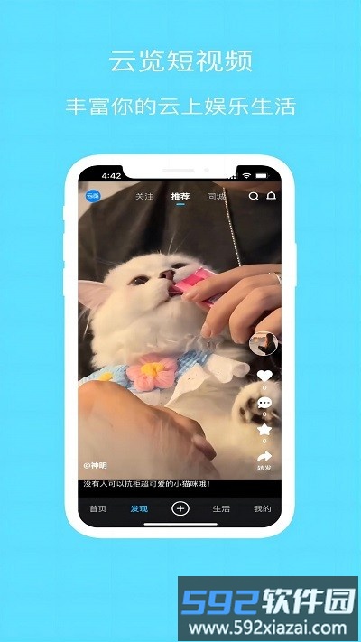 云览app截图2