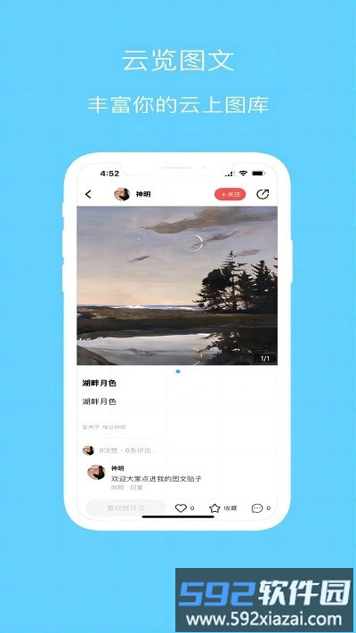 云览app截图3