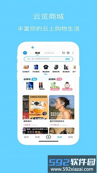 云览app截图4