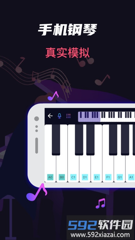 模拟架子鼓安卓中文版截图1