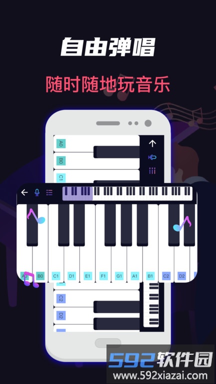 模拟架子鼓安卓中文版截图3