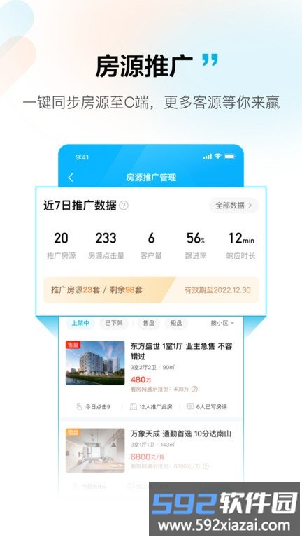 拓客本app截图1