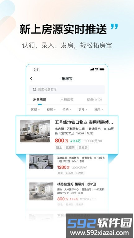 拓客本app截图2