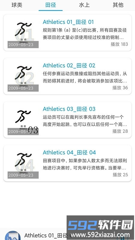 听歌学英文软件截图1
