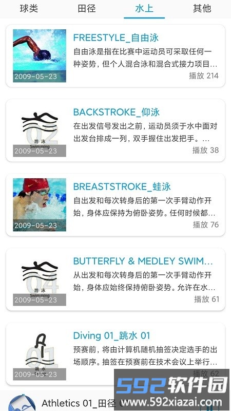 听歌学英文软件截图2