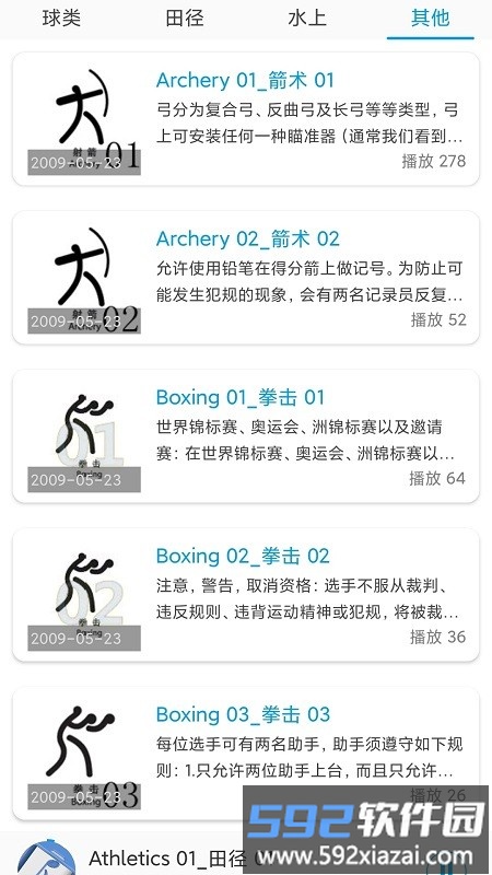 听歌学英文软件截图3