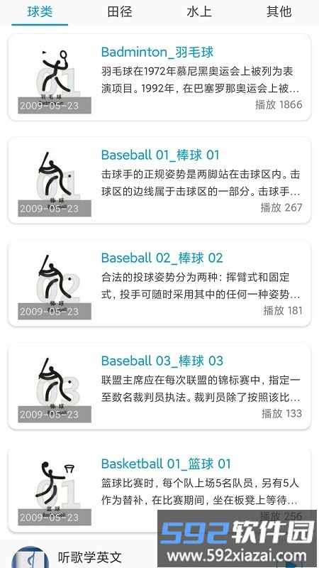 听歌学英文软件截图4