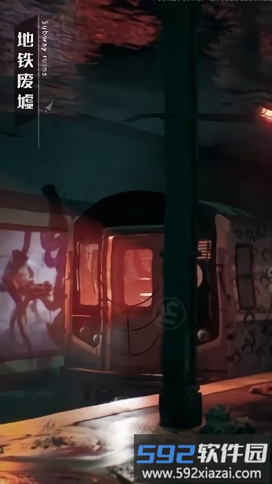 失控z小队游戏截图2