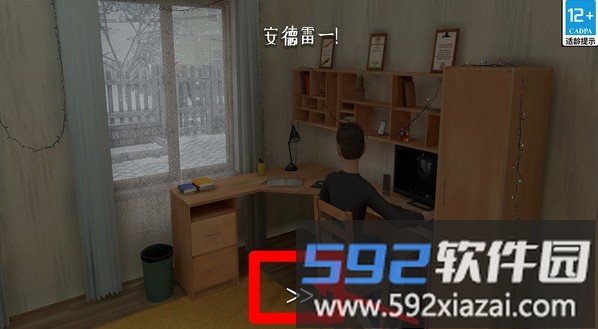 元宇宙虚拟冒险