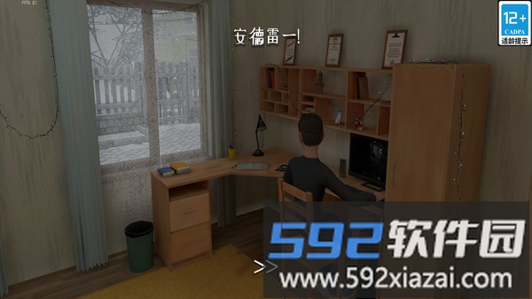 元宇宙虚拟冒险截图3