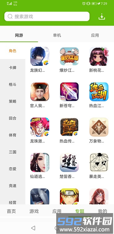 腾牛游戏盒手机版截图1
