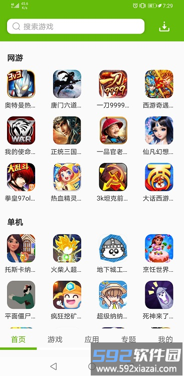 腾牛游戏盒手机版截图4