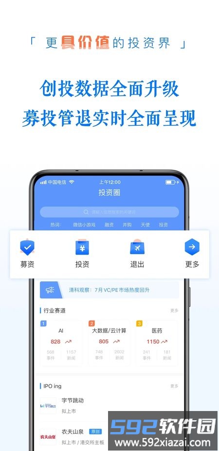 越越多客进销存截图4