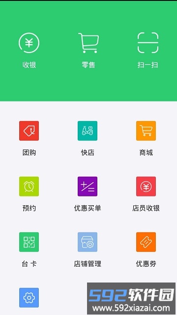 行山百业商家端截图1