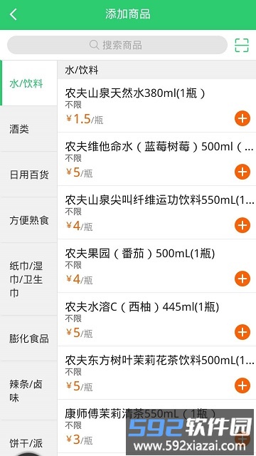 行山百业商家端截图2