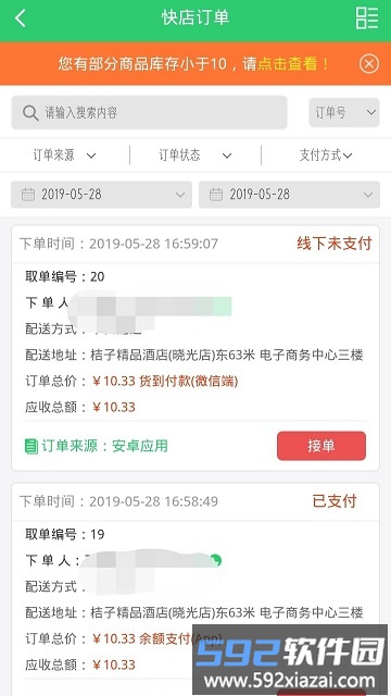 行山百业商家端截图3