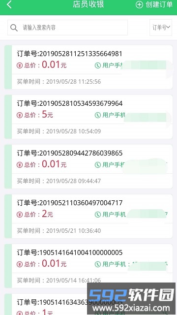 行山百业商家端截图4