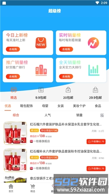 折扣家app截图3