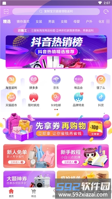 折扣家app截图4
