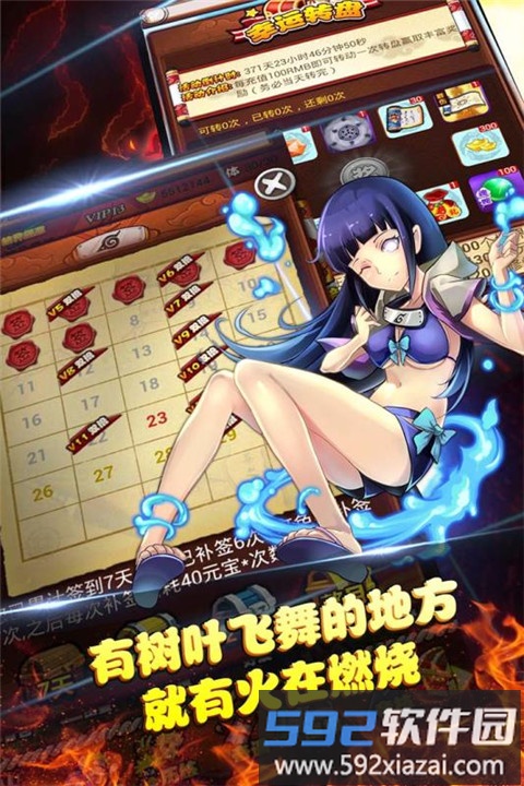 火之意志手游截图1