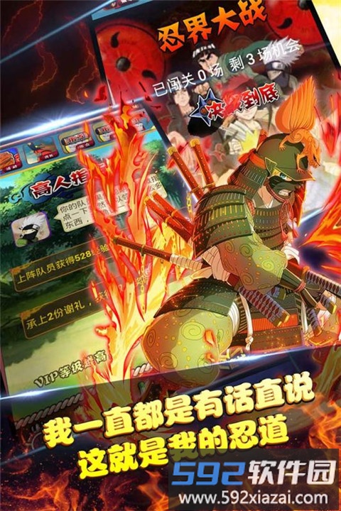 火之意志手游截图2