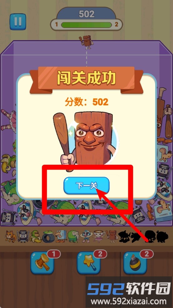 小红帽大战大灰狼2