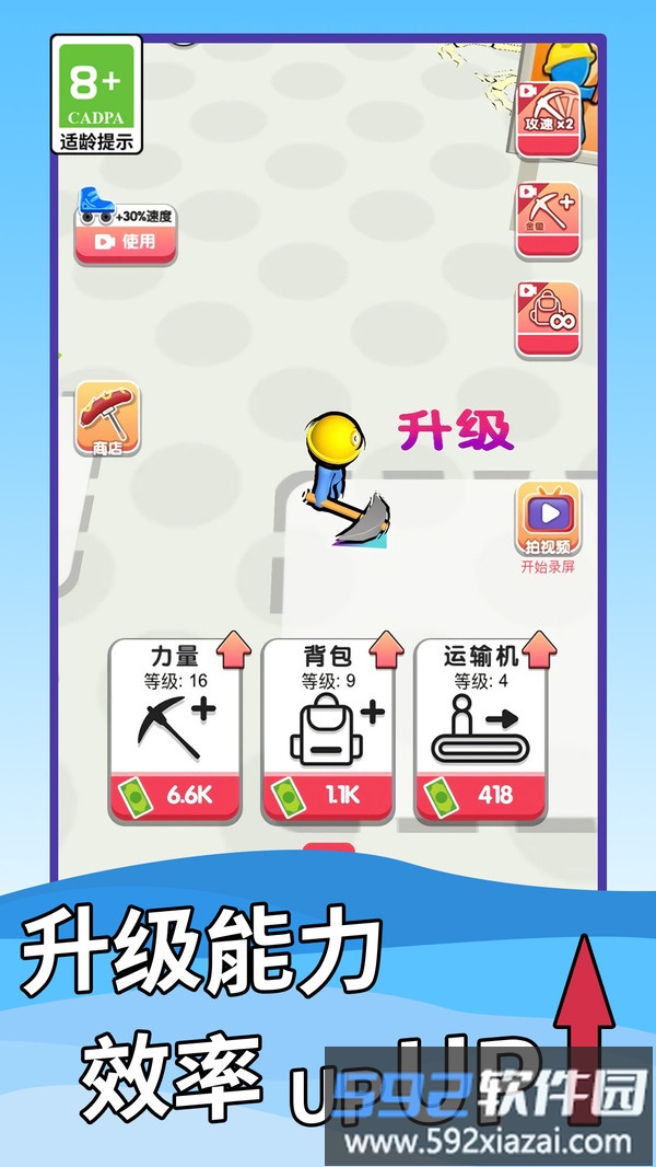 打砖块贼6截图4