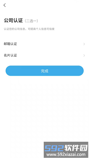 换芯易客户端截图4