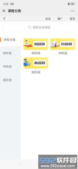 蒙读吧好书推荐完整版截图3
