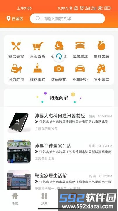 幸福美购app截图1