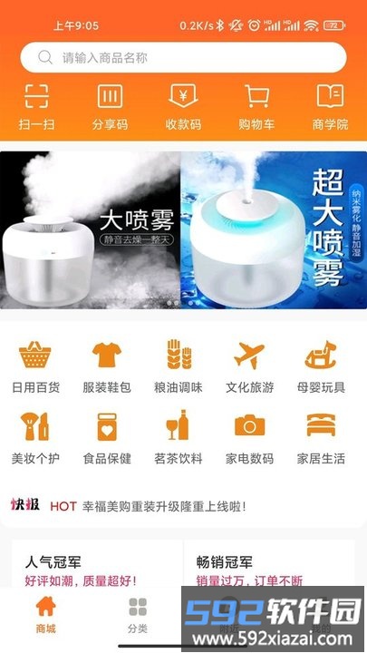 幸福美购app截图3