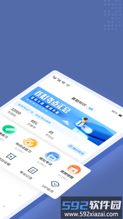 劳动保障协理员考试聚题库软件截图1