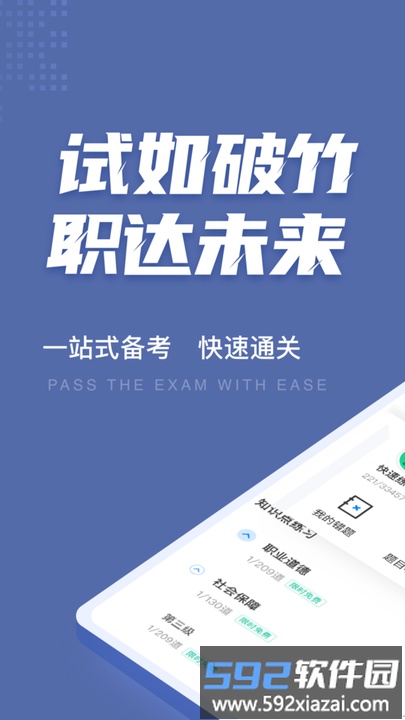 劳动保障协理员考试聚题库软件截图4