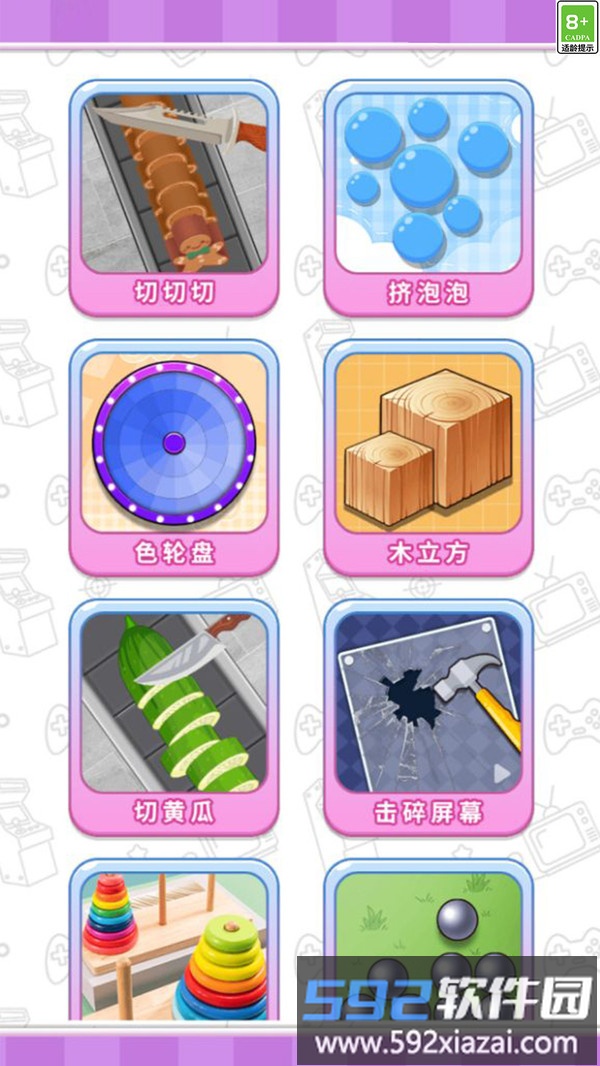 全民解压工具截图4