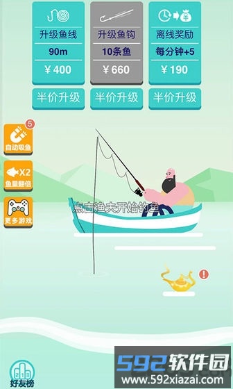 钓鲲大亨最新版截图2