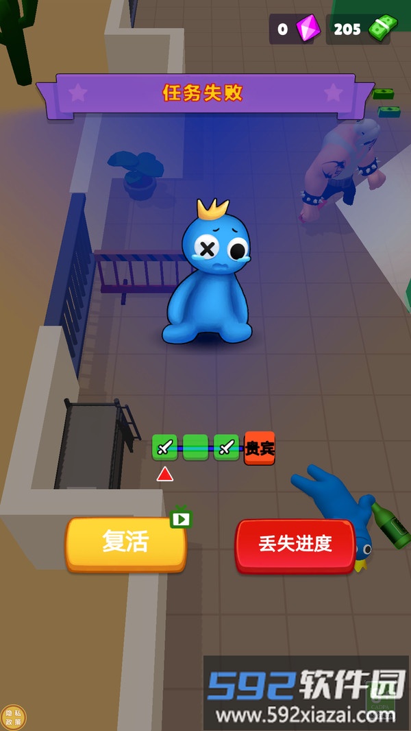 我要救小美截图1