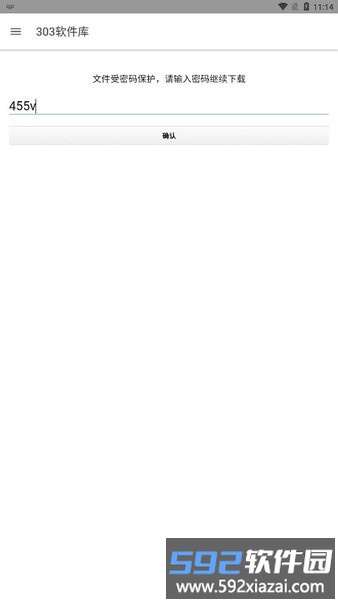 303软件库app截图1